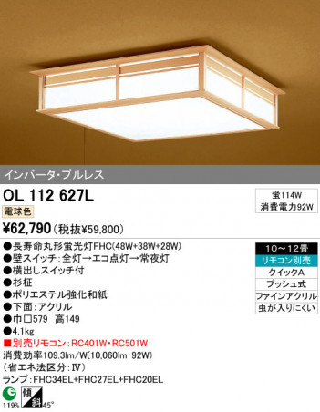 ODELIC ǥå 󥰥饤 OL112627L ᥤ̿