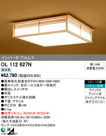 ODELIC �����ǥ�å� ������󥰥饤�� OL112627N �ᥤ��̿�