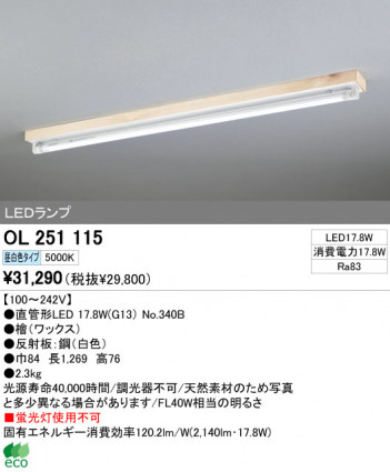 ODELIC �����ǥ�å� LED �١����饤�� OL251115 �ᥤ��̿�