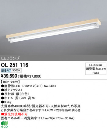 ODELIC �����ǥ�å� LED �١����饤�� OL251116 �ᥤ��̿�