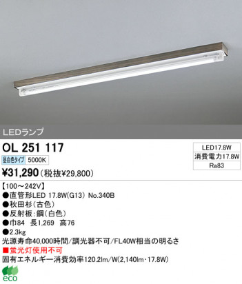 ODELIC �����ǥ�å� LED �١����饤�� OL251117 �ᥤ��̿�
