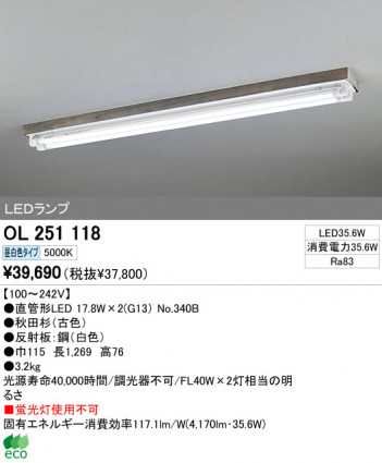 ODELIC �����ǥ�å� LED �١����饤�� OL251118 �ᥤ��̿�