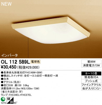 ODELIC �����ǥ�å� ������󥰥饤�� OL112589L