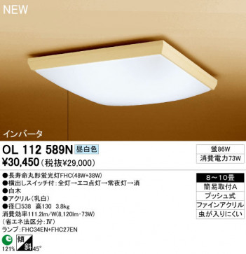 ODELIC ǥå 󥰥饤 OL112589N