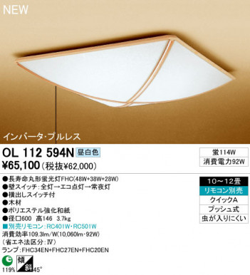 ODELIC ǥå 󥰥饤 OL112594N