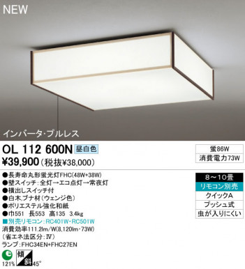 ODELIC �����ǥ�å� ������󥰥饤�� OL112600N