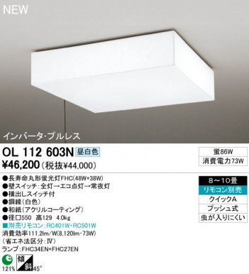 ODELIC ǥå 󥰥饤 OL112603N