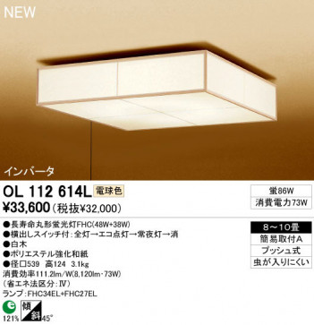 ODELIC �����ǥ�å� ������󥰥饤�� OL112614L