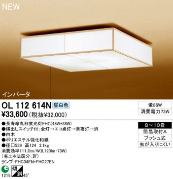 ODELIC �����ǥ�å� ������󥰥饤�� OL112614N