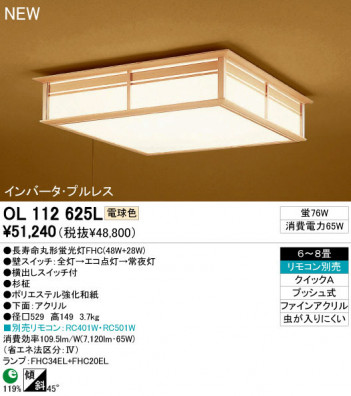 ODELIC �����ǥ�å� ������󥰥饤�� OL112625L