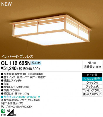 ODELIC �����ǥ�å� ������󥰥饤�� OL112625N