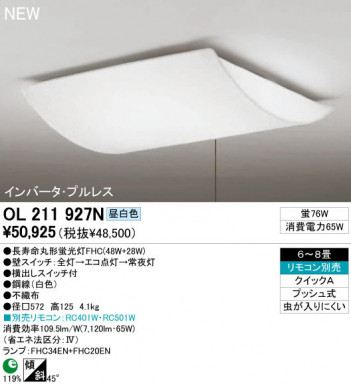 ODELIC �����ǥ�å� ������󥰥饤�� OL211927N