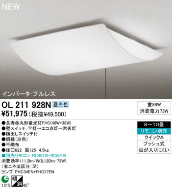 ODELIC �����ǥ�å� ������󥰥饤�� OL211928N