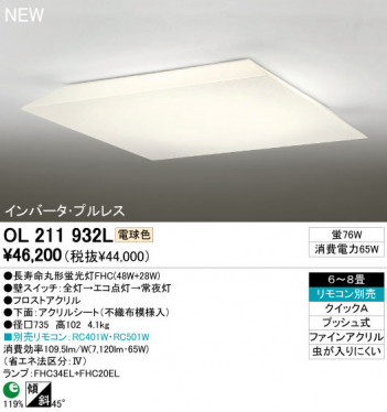 ODELIC �����ǥ�å� ������󥰥饤�� OL211932L