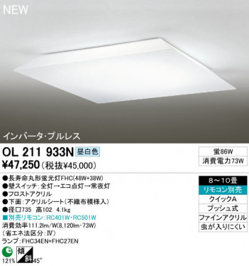 ODELIC �����ǥ�å� ������󥰥饤�� OL211933N