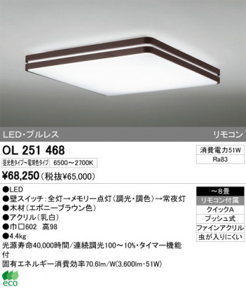 ODELIC �����ǥ�å� LED ������󥰥饤�� OL251468 �ᥤ��̿�