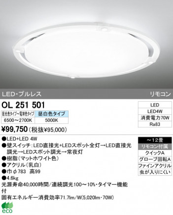 ODELIC �����ǥ�å� LED ������󥰥饤�� OL251501 �ᥤ��̿�