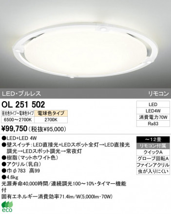 ODELIC �����ǥ�å� LED ������󥰥饤�� OL251502 �ᥤ��̿�