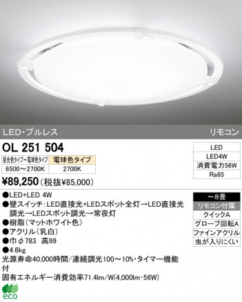 ODELIC �����ǥ�å� LED ������󥰥饤�� OL251504 �ᥤ��̿�