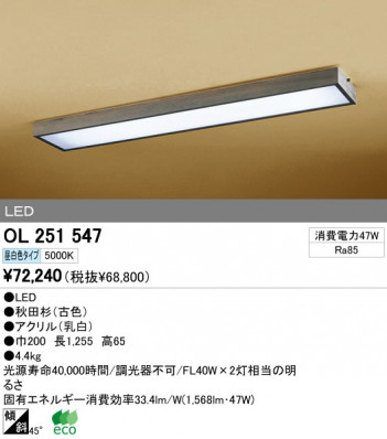 ODELIC �����ǥ�å� LED ������󥰥饤�� OL251547 �ᥤ��̿�