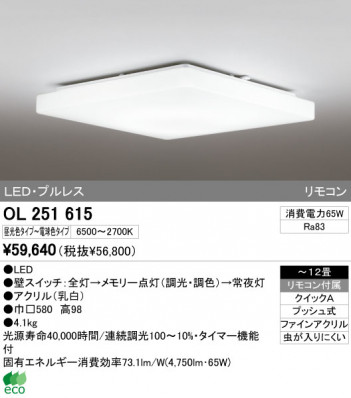 ODELIC ǥå LED 󥰥饤 OL251615 ᥤ̿