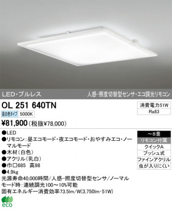 ODELIC �����ǥ�å� LED ������󥰥饤�� OL251640TN �ᥤ��̿�