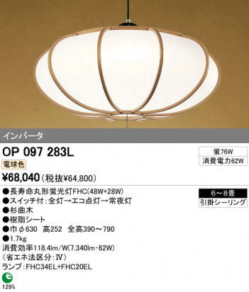 ODELIC �����ǥ�å� �ڥ����ȥ饤�� OP097283L �ᥤ��̿�