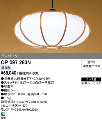 ODELIC �����ǥ�å� �ڥ����ȥ饤�� OP097283N �ᥤ��̿�