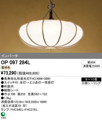 ODELIC �����ǥ�å� �ڥ����ȥ饤�� OP097284L �ᥤ��̿�