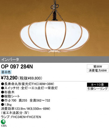 ODELIC �����ǥ�å� �ڥ����ȥ饤�� OP097284N �ᥤ��̿�