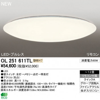 ODELIC �����ǥ�å� LED ������󥰥饤�� OL251611TL