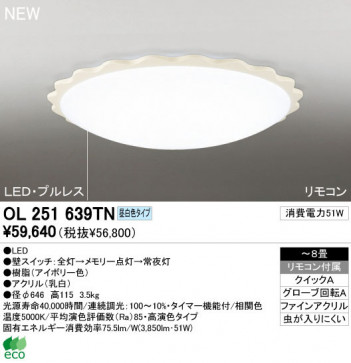 ODELIC �����ǥ�å� LED ������󥰥饤�� OL251639TN