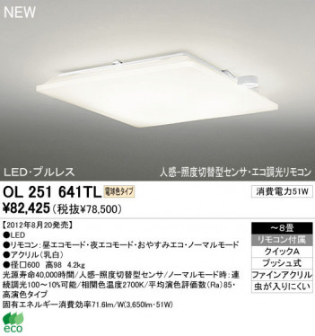 ODELIC �����ǥ�å� LED ������󥰥饤�� OL251641TL