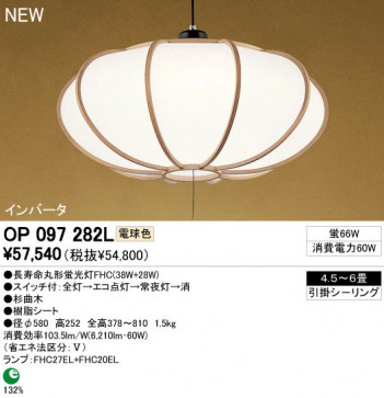 ODELIC �����ǥ�å� �ڥ����ȥ饤�� OP097282L