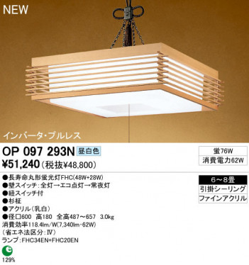 ODELIC �����ǥ�å� �ڥ����ȥ饤�� OP097293N