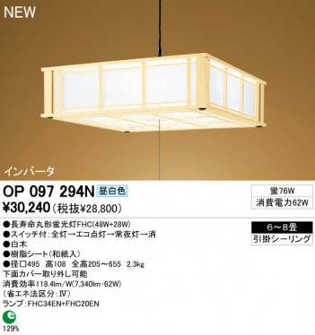 ODELIC �����ǥ�å� �ڥ����ȥ饤�� OP097294N