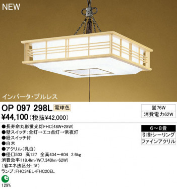 ODELIC �����ǥ�å� �ڥ����ȥ饤�� OP097298L