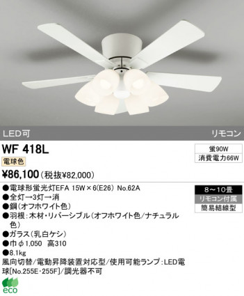 ODELIC �����ǥ�å� ������󥰥ե��� WF418L �ᥤ��̿�