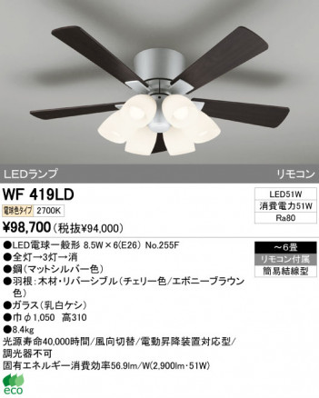 ODELIC �����ǥ�å� LED ������󥰥ե��� WF419LD �ᥤ��̿�