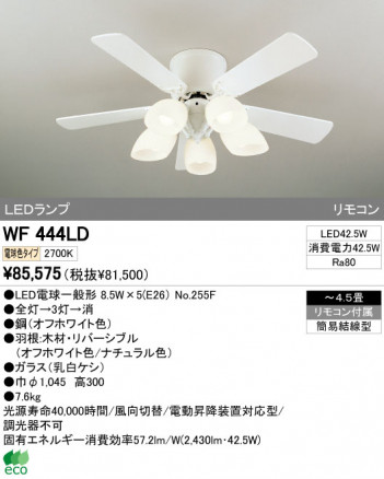 ODELIC �����ǥ�å� LED ������󥰥ե��� WF444LD �ᥤ��̿�