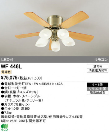 ODELIC �����ǥ�å� ������󥰥ե��� WF446L �ᥤ��̿�