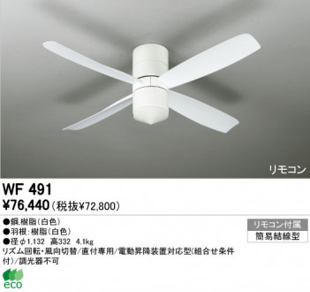 ODELIC �����ǥ�å� ������󥰥ե��� ��F491