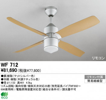 ODELIC ǥå 󥰥ե F712