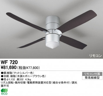 ODELIC �����ǥ�å� ������󥰥ե��� ��F720