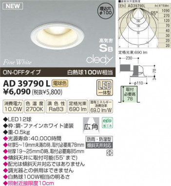 �������߾��� KOIZUMI LED�ⵤ̩������饤�� AD39790L