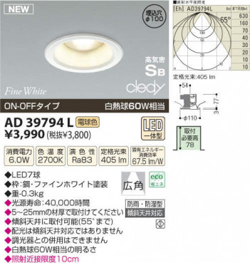 �������߾��� KOIZUMI LED�ⵤ̩������饤�� AD39794L