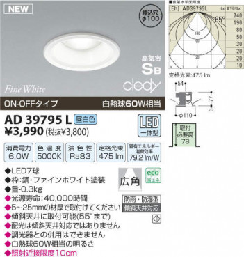 �������߾��� KOIZUMI LED�ⵤ̩������饤�� AD39795L