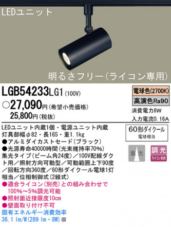 PANASONIC LGB54233LG1