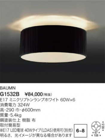 ��ޥ��� YAMAGIWA ������� BAUMN G1532B