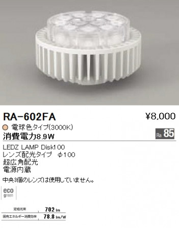 ��ƣ���� ENDO LED ���� RA-602FA �ᥤ��̿�